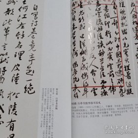 《中国书法》杂志:民国时期书法特辑（1-49页），民国时期书法作品选（彩版24页），曹建《民国时期书法的观念与后碑学特征》，张瑞田《民国时期文人的笔墨情怀》，新学兴起后的民国时期书法教育，刘孟伉书法评赏，徐无闻书法篆刻赏析，陈巨锁书法辑评，白砥《笔法·笔力·线质》……