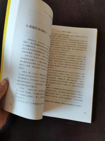 别让不好意思害了你