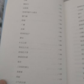 芍陂漩流