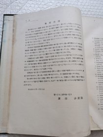 日文原版:新撰 耳鼻咽喉科学(耳鼻编)