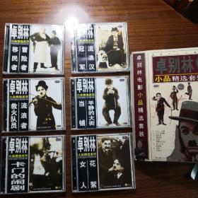 卓别林小品精选套装（六本）