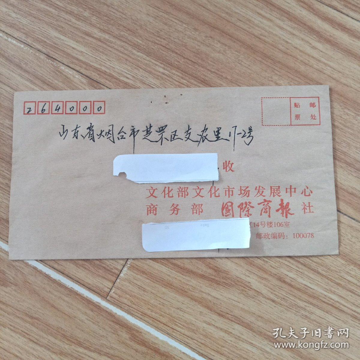 北京方庄4       威震逍遥津双联邮票    实寄封