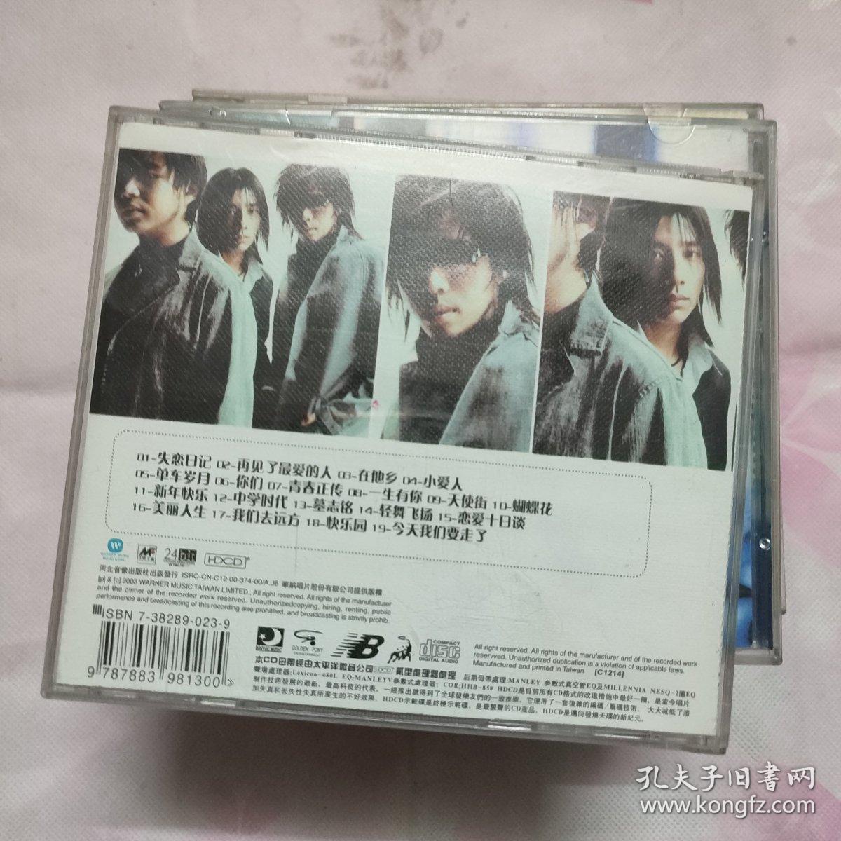 水木年华 新歌+精选 CD