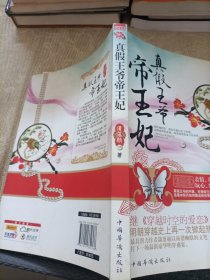 真假王爺?shù)弁蹂? onerror=