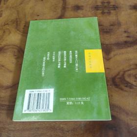 休闲文化丛书・鹦鹉的饲养与调教