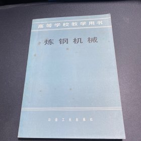 高等學(xué)校教學(xué)用書