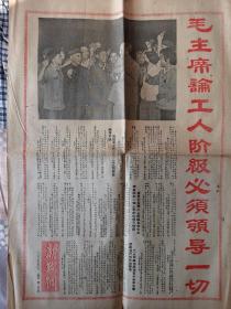 新鞍钢1968.9.5第198期