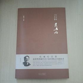 张贤亮作品典藏·短篇小说卷：灵与肉