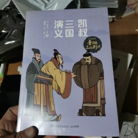 鲁子敬三讨荆州