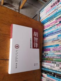 立论中国影视/文化名家暨“四个一批”人才作品文库