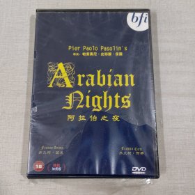 光盘DVD 阿拉伯之夜 1碟装 未拆封