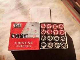 老车马牌象棋一副，品相如图，完好，塑料材质，十分厚重，棋子直径2厘米，。