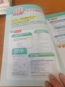 尖子生学案湘教版九年级数学（上下）