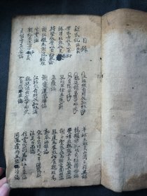手抄本 古文科举内容 有几十篇文章 一厚册