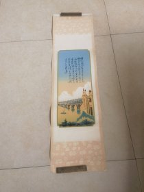 诗词条屏宣传画（79*21.5厘米）