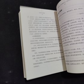 恰到好处的孤独：每天读点叔本华