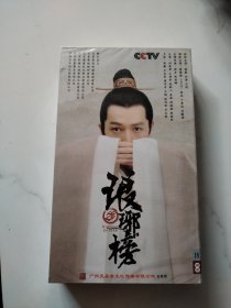 琅琊榜【18碟装 DVD】