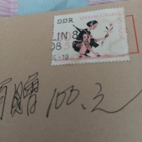桂林市人大常委会(带邮票)10号