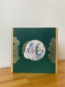 清孙继芳绘镜花缘 一版一印 包邮 九品