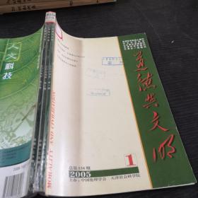 道德与文明2005年1-3期合订本