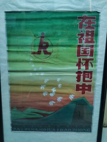 手繪宣傳畫原稿