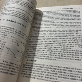 抗心律失常中西药与离子通道（包销35000）