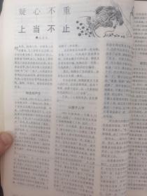 周末文汇 1998年 文摘月刊 全年第1-12期（第1、2、3、4、5、6、7、8、9、10、11、12期）总第61-72期封面：梁咏琪、周涛 、巩俐、朱茵、简爱、李嘉欣、瞿颖、张惠妹、戴安娜、酒井法子、吴倩莲、杨恭如  平装合订本杂志