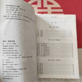 比尔·盖茨全集