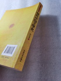 现代中国文学史