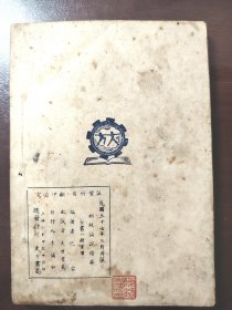 《初级论说精华》上海大方书局，民国三十七年（1948年）再版，平装一册全
