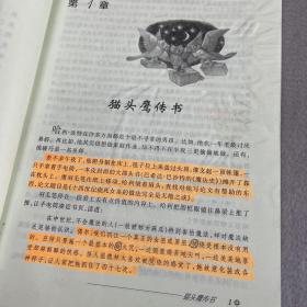 哈利·波特与阿兹卡班囚徒（带防伪水印）