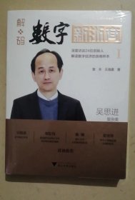 解码数字新浙商Ⅲ