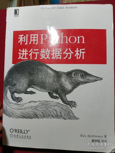 利用Python进行数据分析