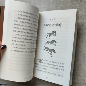 DNA小侦探：校园谜案大冒险
