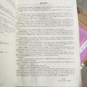 2008高考状元易错题宝典：数学