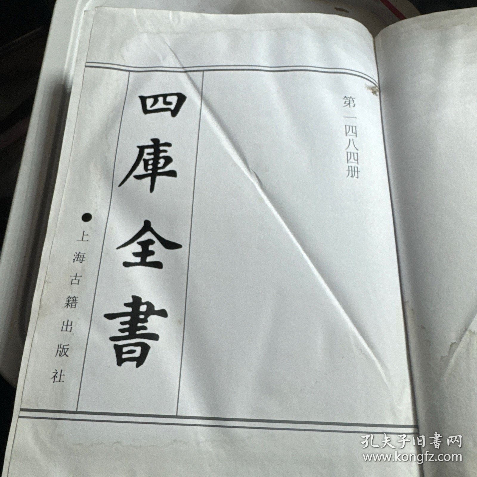 浙江府县志辑中国地方志集成