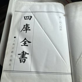 浙江府县志辑中国地方志集成