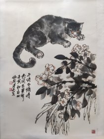 河北著名画家宋志～午间正慵惰竖幅