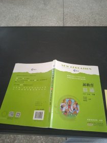 新教育晨诵  小学二年级·下册