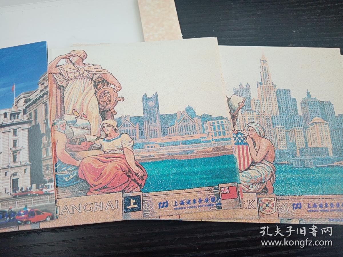 上海浦东发展银行 壁画 明信片