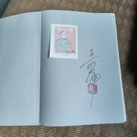 《南渡北归》增订本全三册合售（作者签名鈐印）