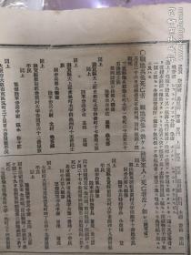1905年日本报纸含日俄战争死亡军士姓名