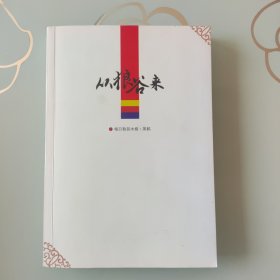 从狼谷来