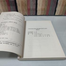 山东省社会科学规划研究项目文丛·青年项目·中国文论构建研究：因情立怀、以象兴境