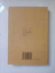 中国典籍与文化论丛(第五辑)