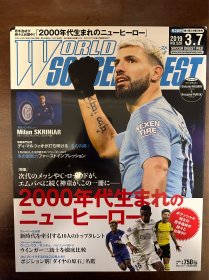 日本足球周刊文摘足球体育特刊盘点欧洲足球俱乐部新一代球员第一人英超欧冠封面世界杯内容带欧洲豪门零零后一代球星日本《足球》杂志原版带转会专题图鉴专题包邮