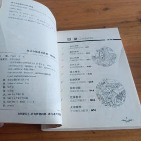 中国通史故事连环画：隋唐卷