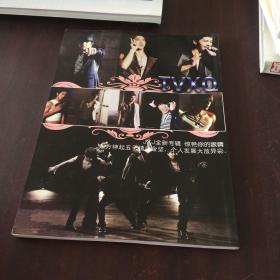 JYJ全新专辑 惊艳你的眼睛.