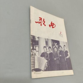 歌曲1958.2