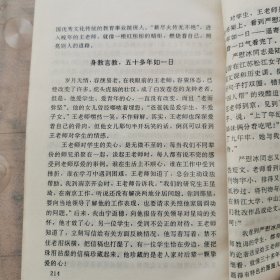 玉轮轩戏曲新论